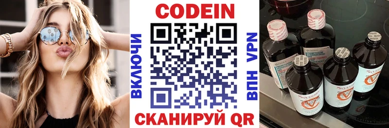 Кодеиновый сироп Lean напиток Lean (лин)  Макарьев 