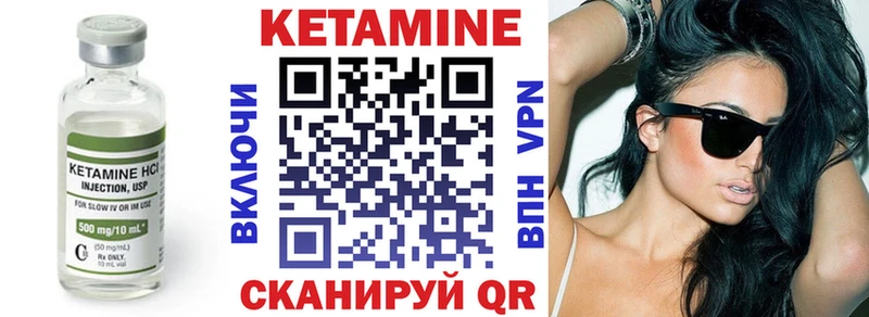 КЕТАМИН ketamine  Макарьев 