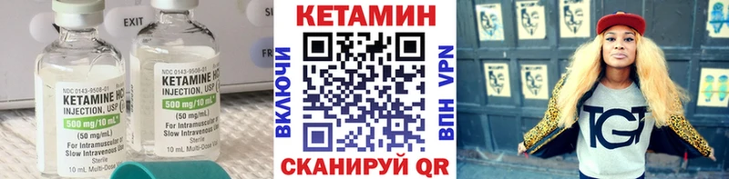 Кетамин VHQ Макарьев